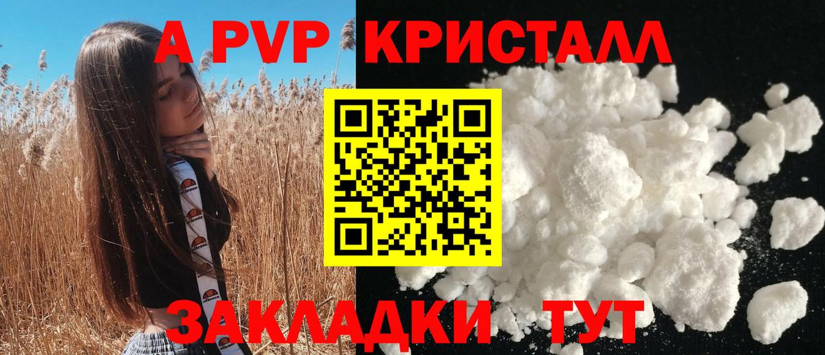 что такое   Альфа ПВП крисы CK  Вход с VPN  Alpha-PVP СК КРИС  Alpha PVP Соль  Кохма 
