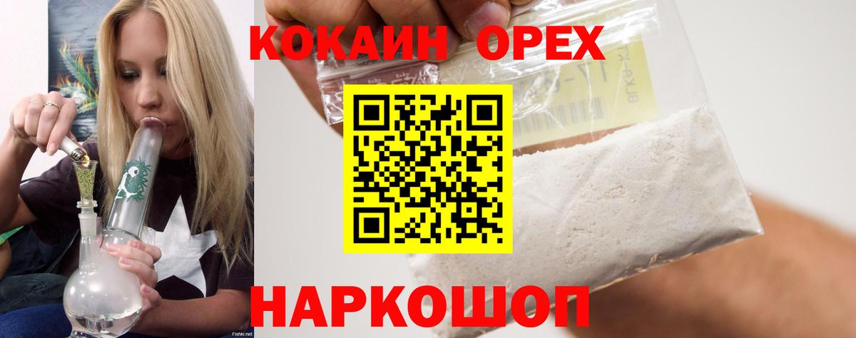 Кохма  Кокаин Columbia  Вход с VPN 