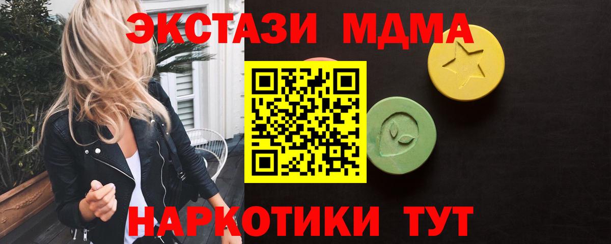 ЭКСТАЗИ MDMA  Ecstasy  Кохма  Экстази Punisher  Вход с VPN 