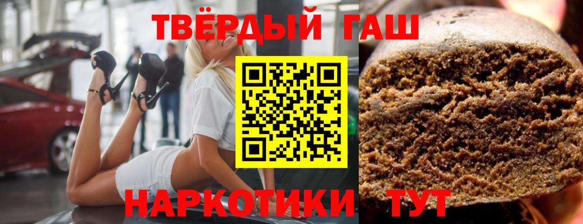 Гашиш 40% ТГК Кохма
