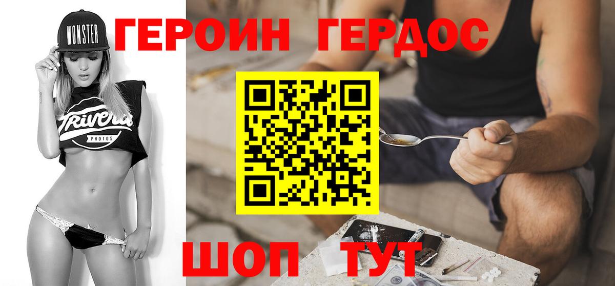 Кохма  ГЕРОИН Heroin  Вход с VPN 