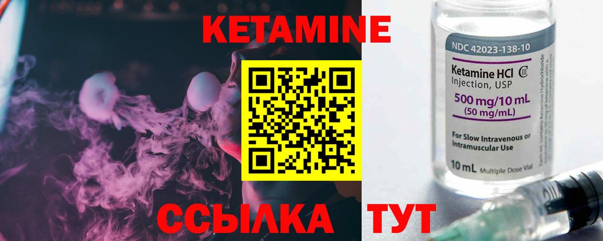 Кетамин VHQ  КЕТАМИН ketamine  Вход с VPN  Кохма 