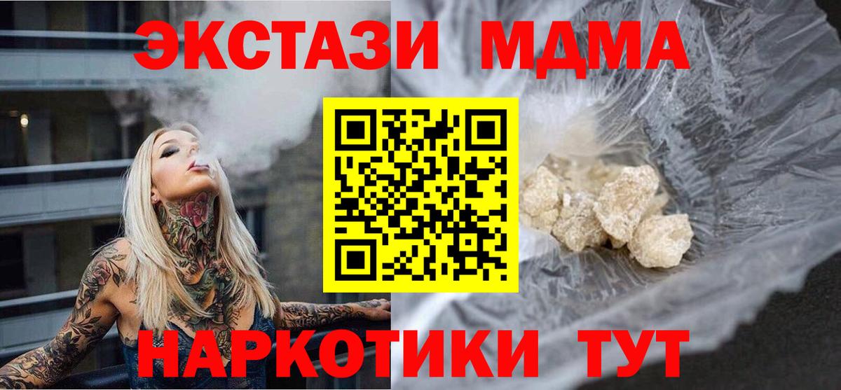 Кохма  MDMA VHQ  Вход с VPN  МДМА  МДМА crystal 
