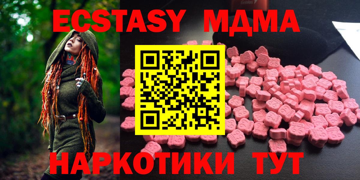 MDMA кристаллы Кохма