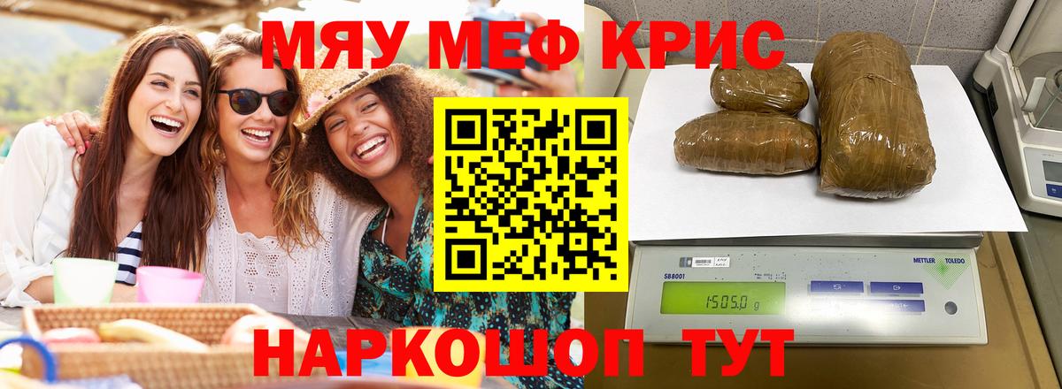 Меф мука Кохма