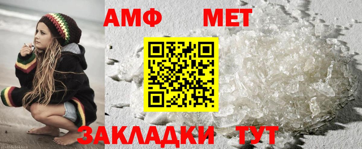 МЕТАМФЕТАМИН кристалл Кохма