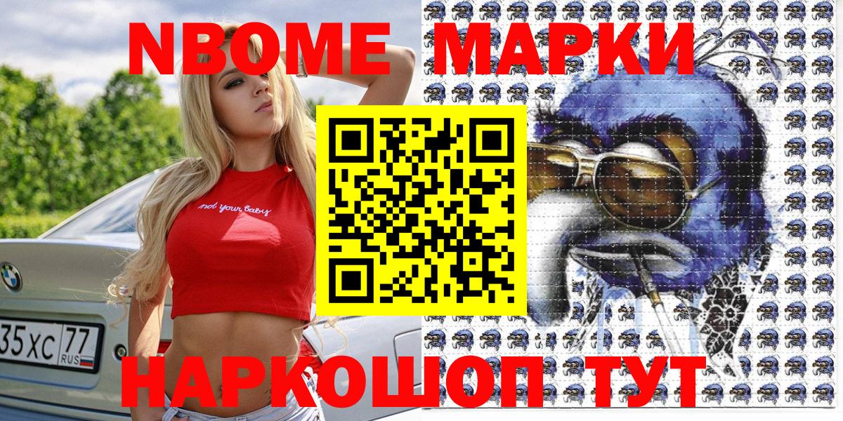 Наркотические марки 1,5мг Кохма