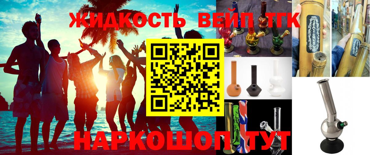 Дистиллят ТГК жижа Кохма