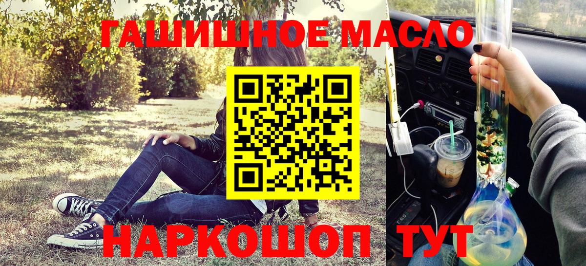 Кохма  Дистиллят ТГК гашишное масло  Вход с VPN 