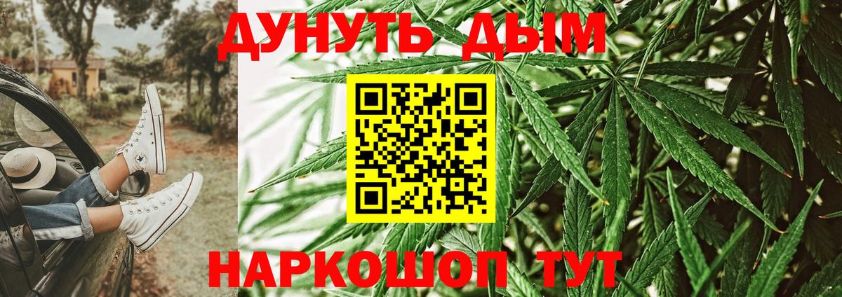 Кохма  Каннабис тримм  Шишки марихуана LSD WEED  Канабис семена  Вход с VPN  Конопля Bruce Banner 